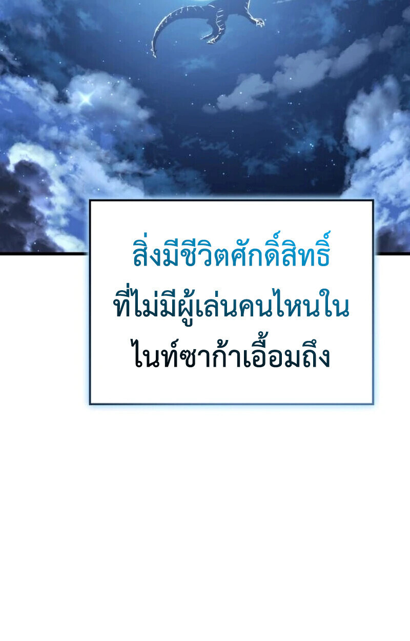 ตอนที่ 23 - หน้า 25