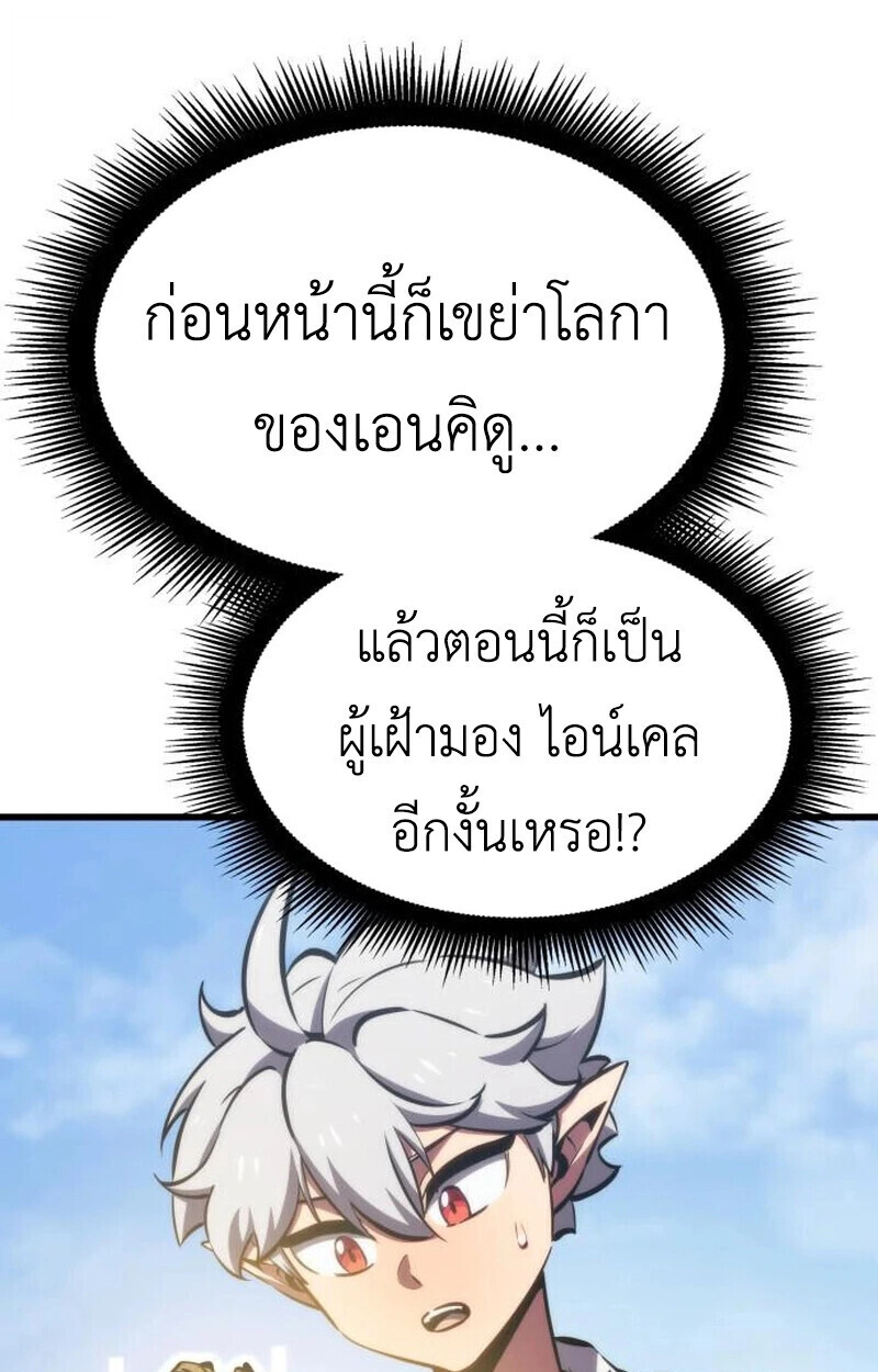 ตอนที่ 23 - หน้า 26