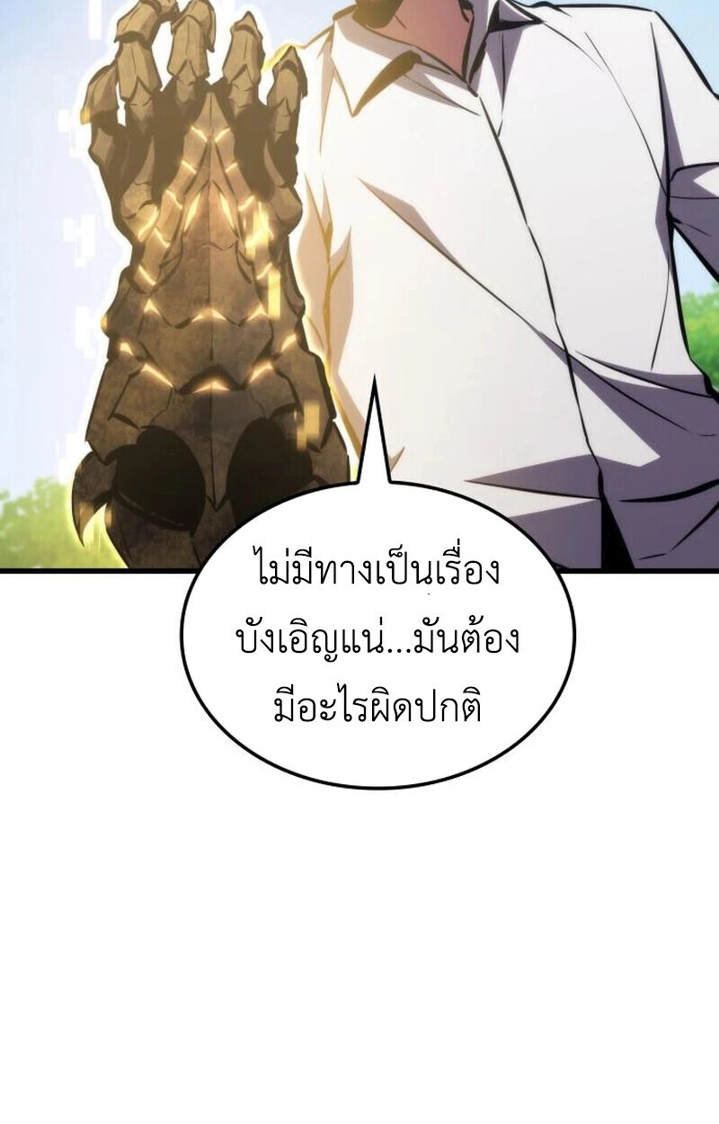 ตอนที่ 23 - หน้า 27