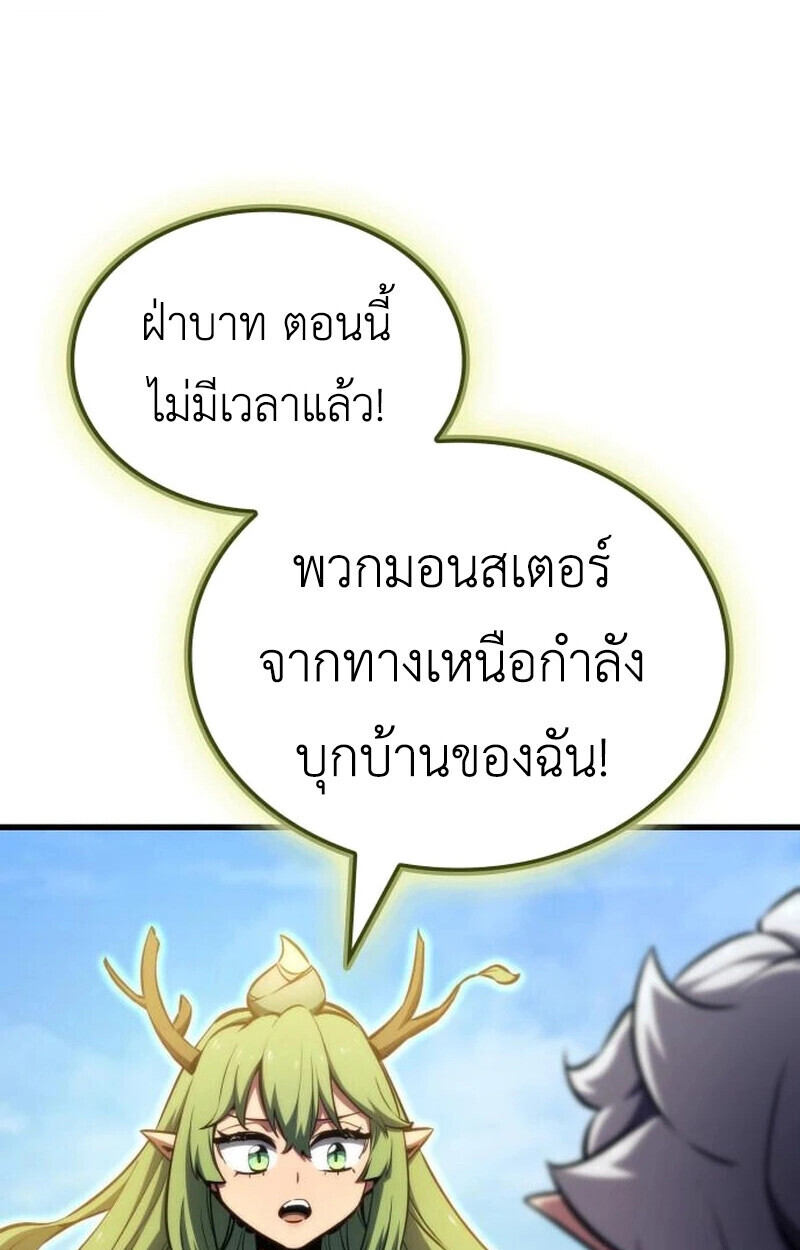 ตอนที่ 23 - หน้า 28