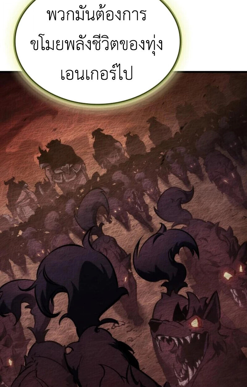 ตอนที่ 23 - หน้า 30