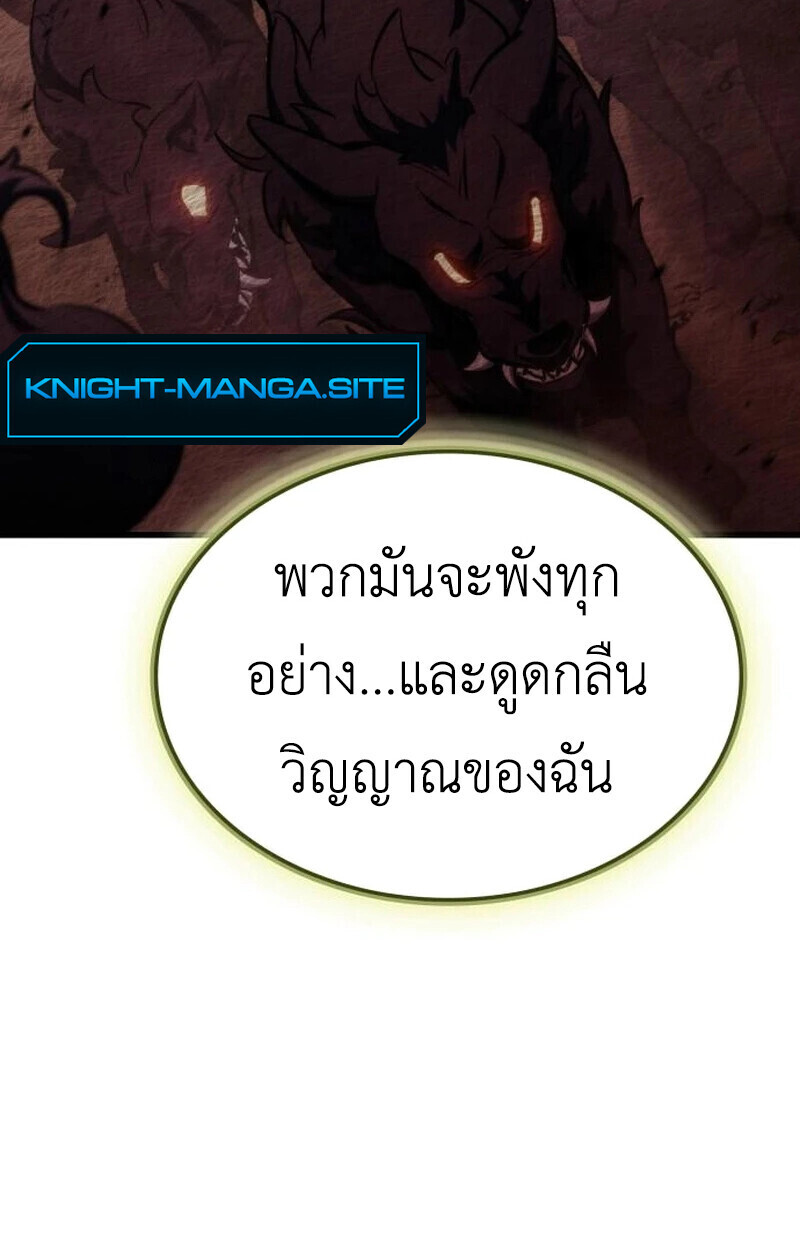 ตอนที่ 23 - หน้า 31