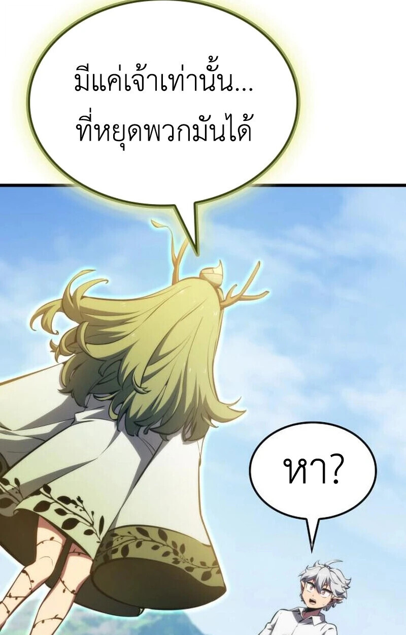 ตอนที่ 23 - หน้า 33