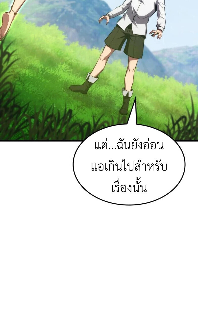 ตอนที่ 23 - หน้า 34