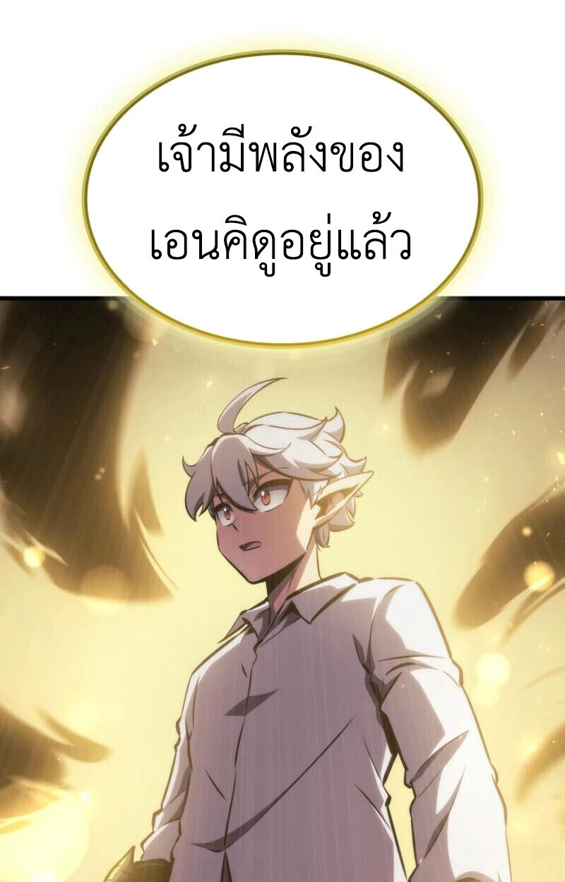 ตอนที่ 23 - หน้า 35