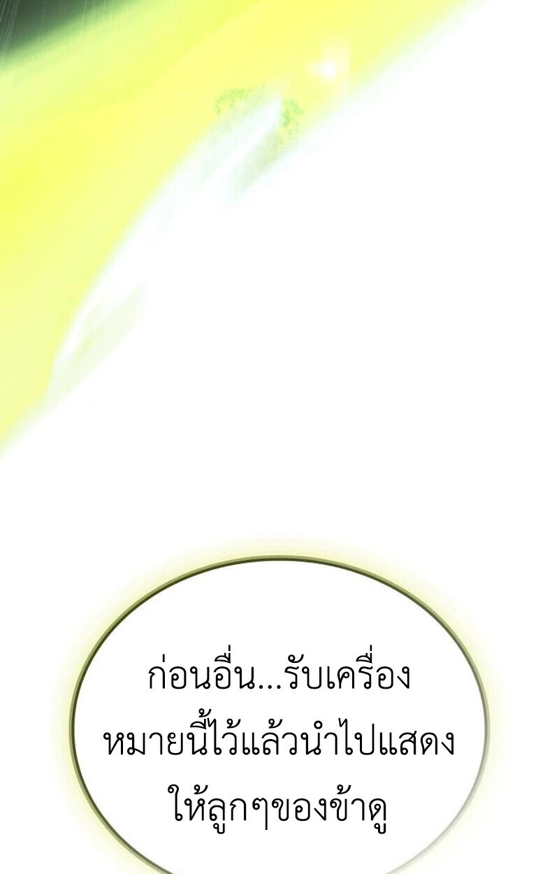 ตอนที่ 23 - หน้า 39
