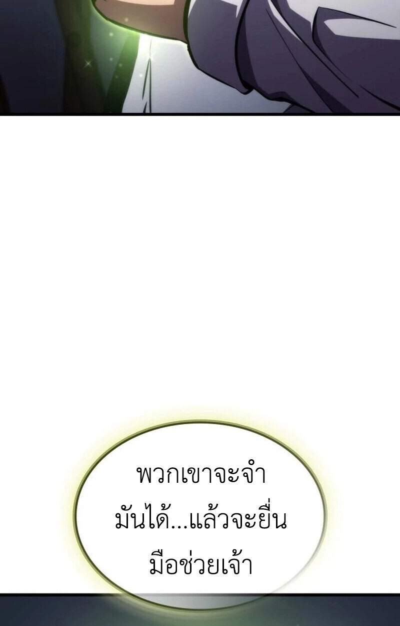 ตอนที่ 23 - หน้า 43