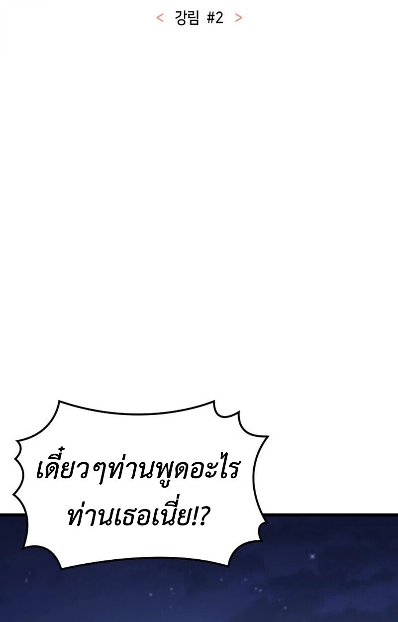 ตอนที่ 23 - หน้า 47