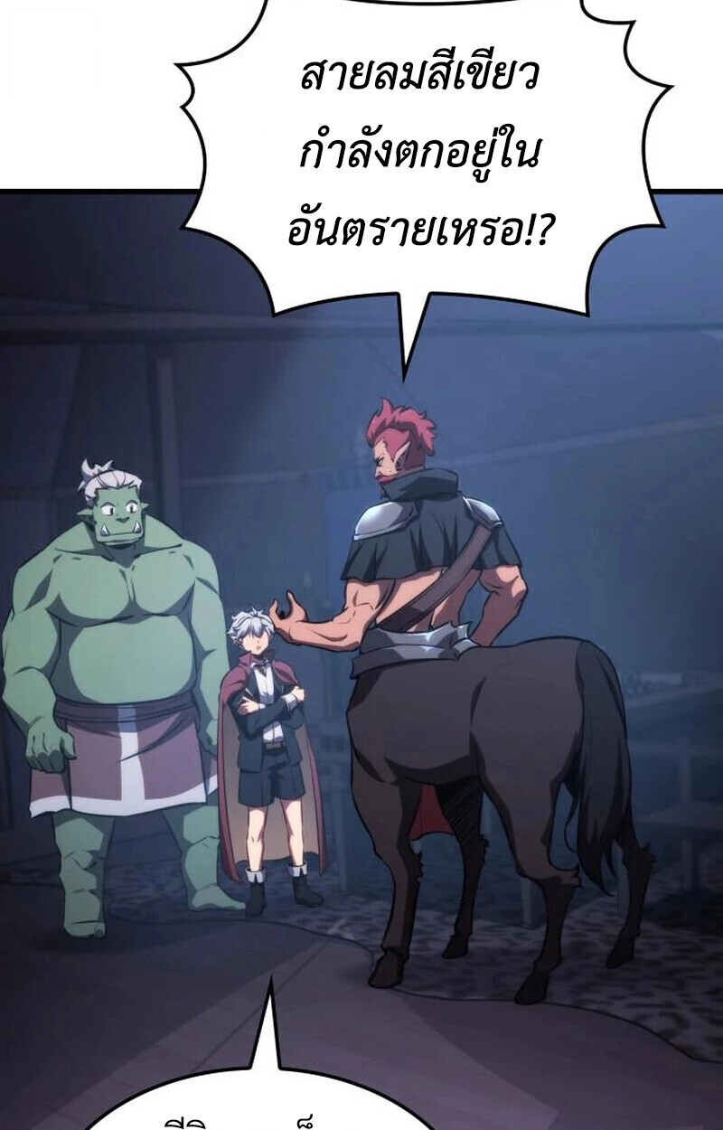 ตอนที่ 23 - หน้า 49