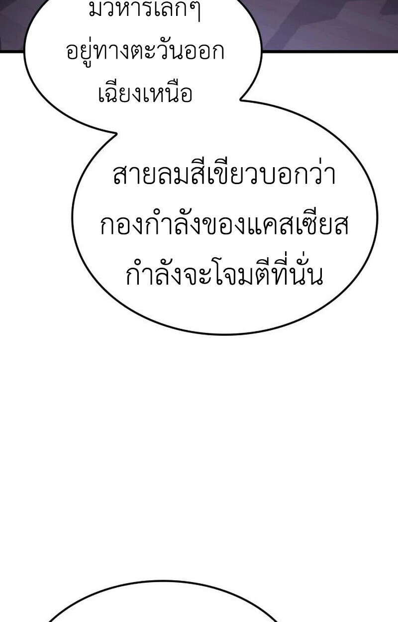 ตอนที่ 23 - หน้า 50