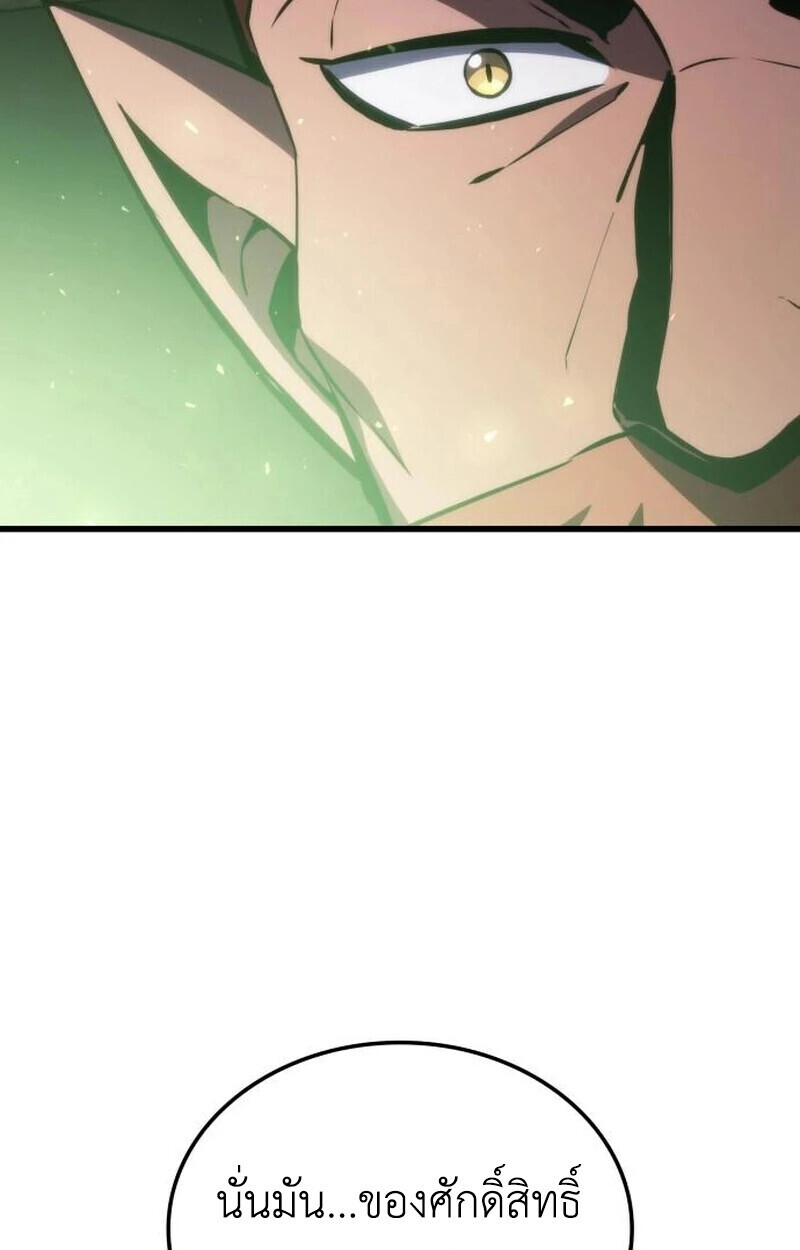 ตอนที่ 23 - หน้า 53