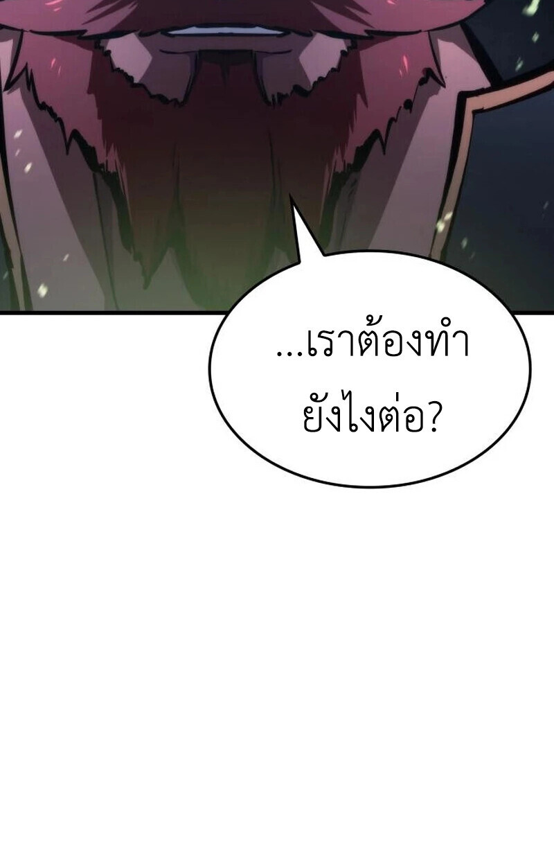 ตอนที่ 23 - หน้า 56