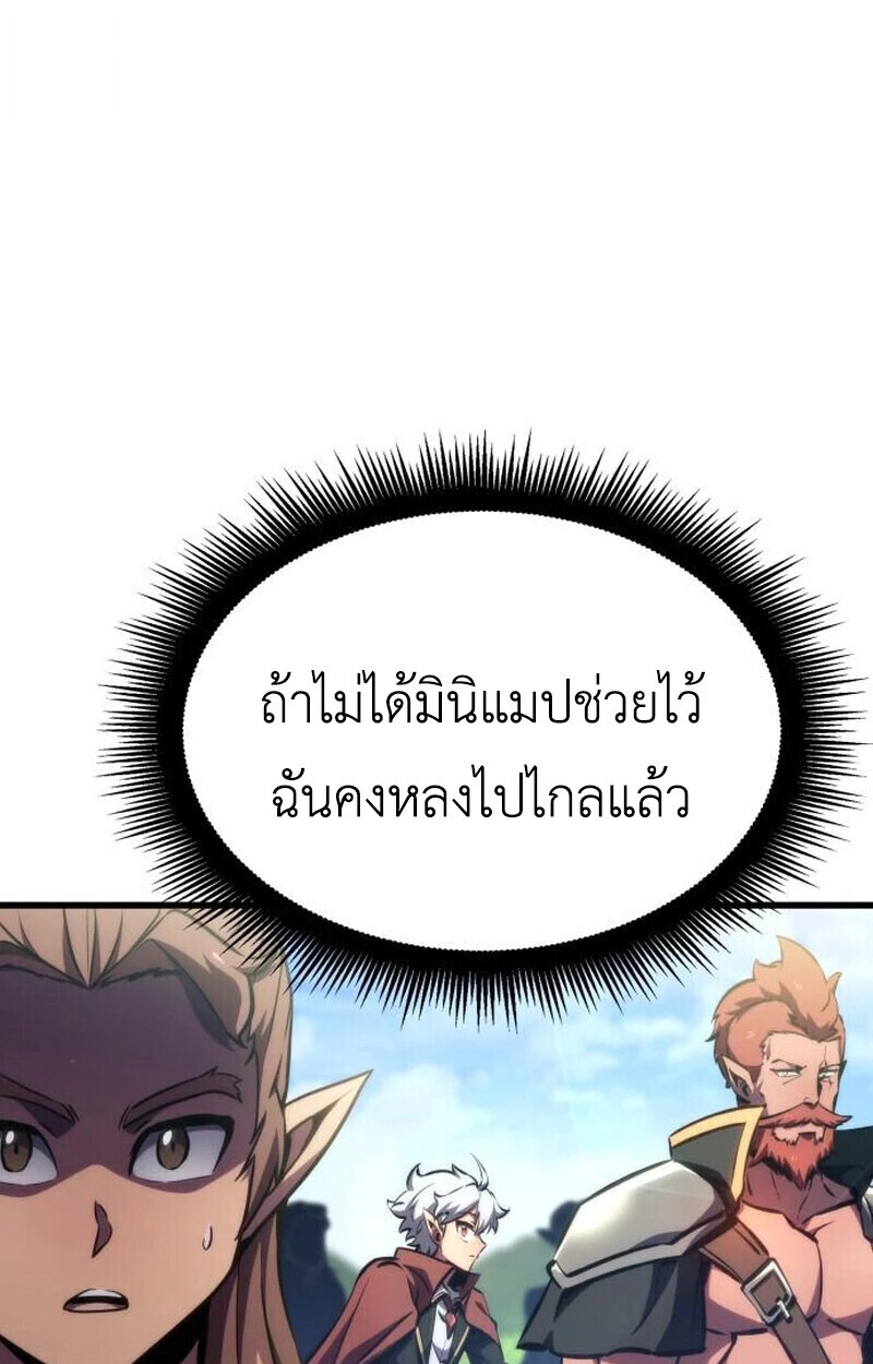 ตอนที่ 23 - หน้า 66
