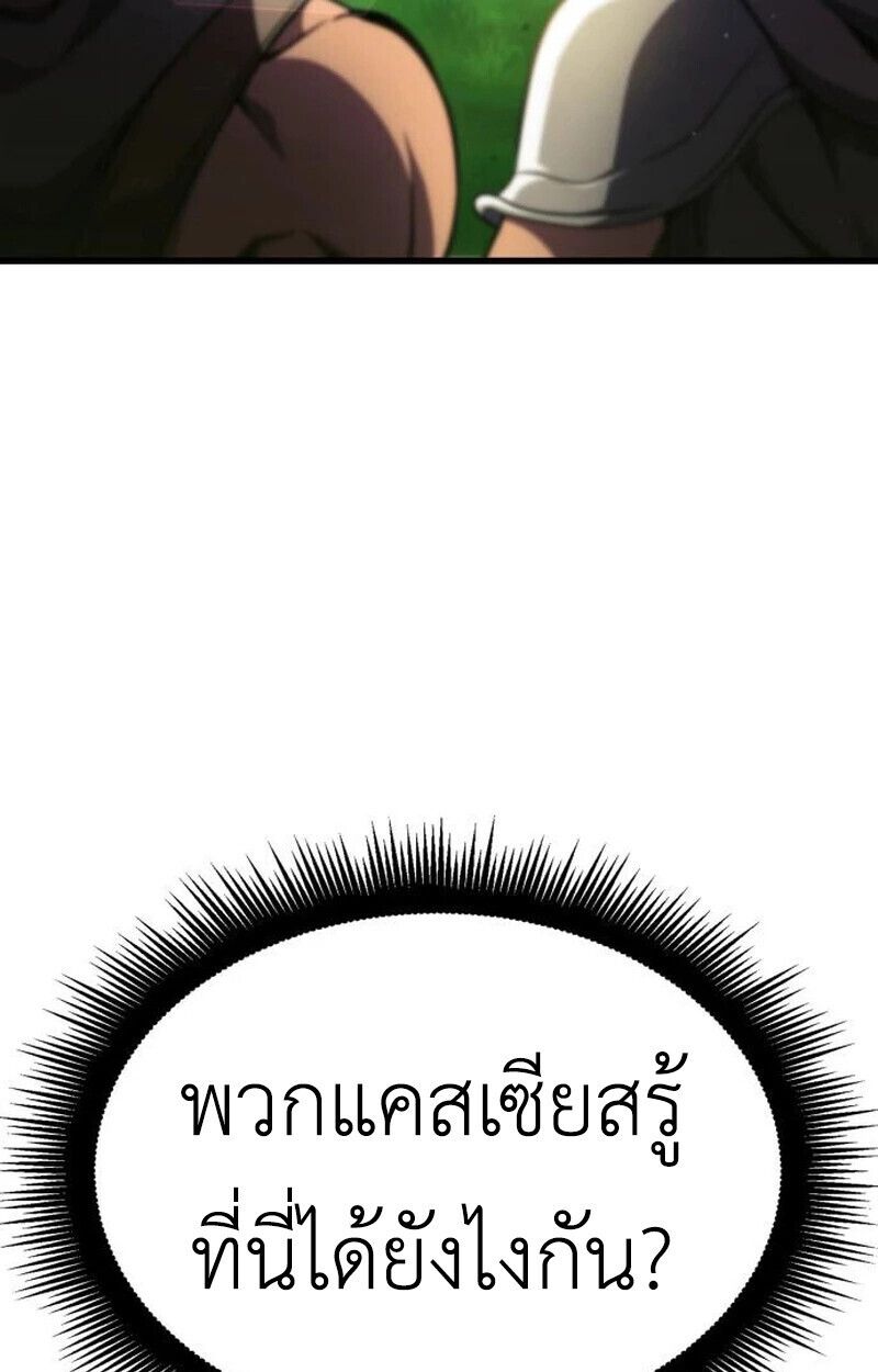 ตอนที่ 23 - หน้า 69