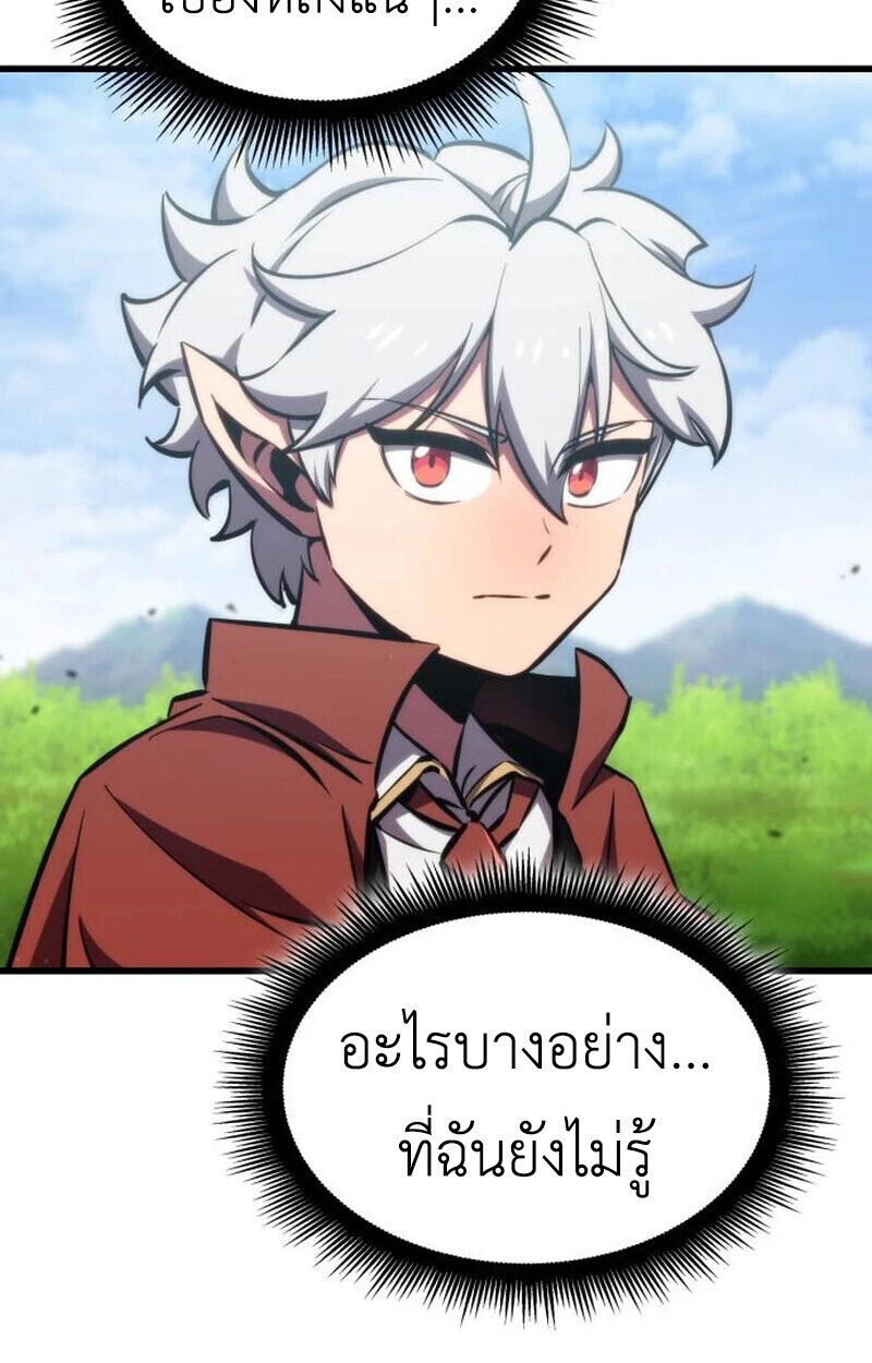 ตอนที่ 23 - หน้า 72