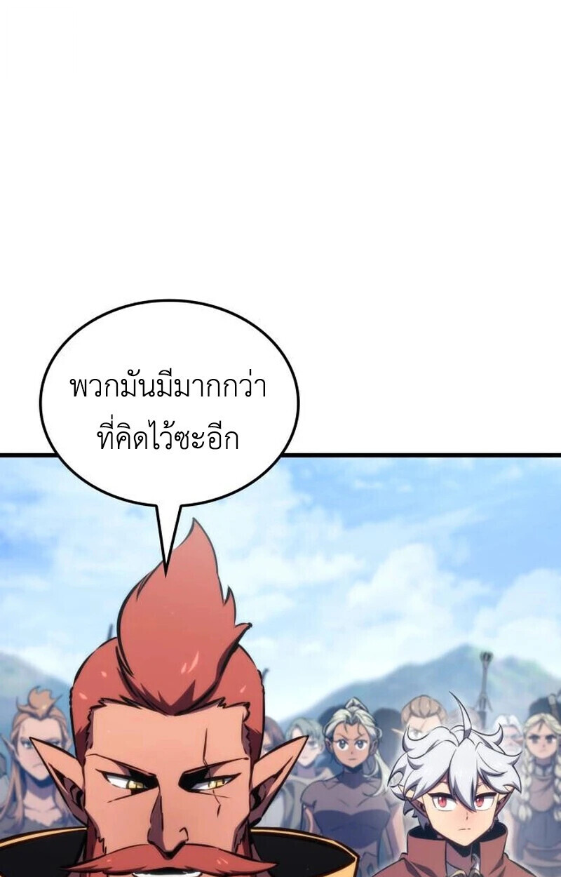 ตอนที่ 23 - หน้า 73