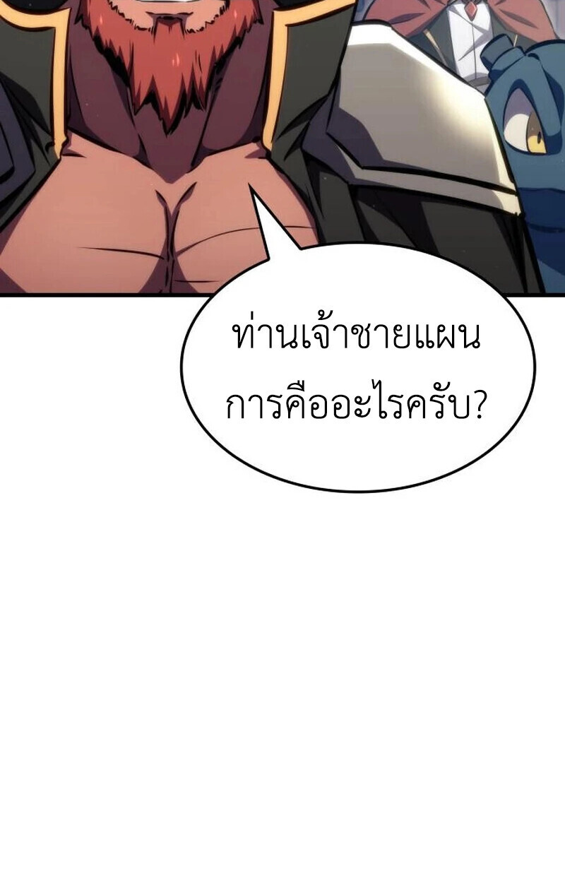 ตอนที่ 23 - หน้า 74