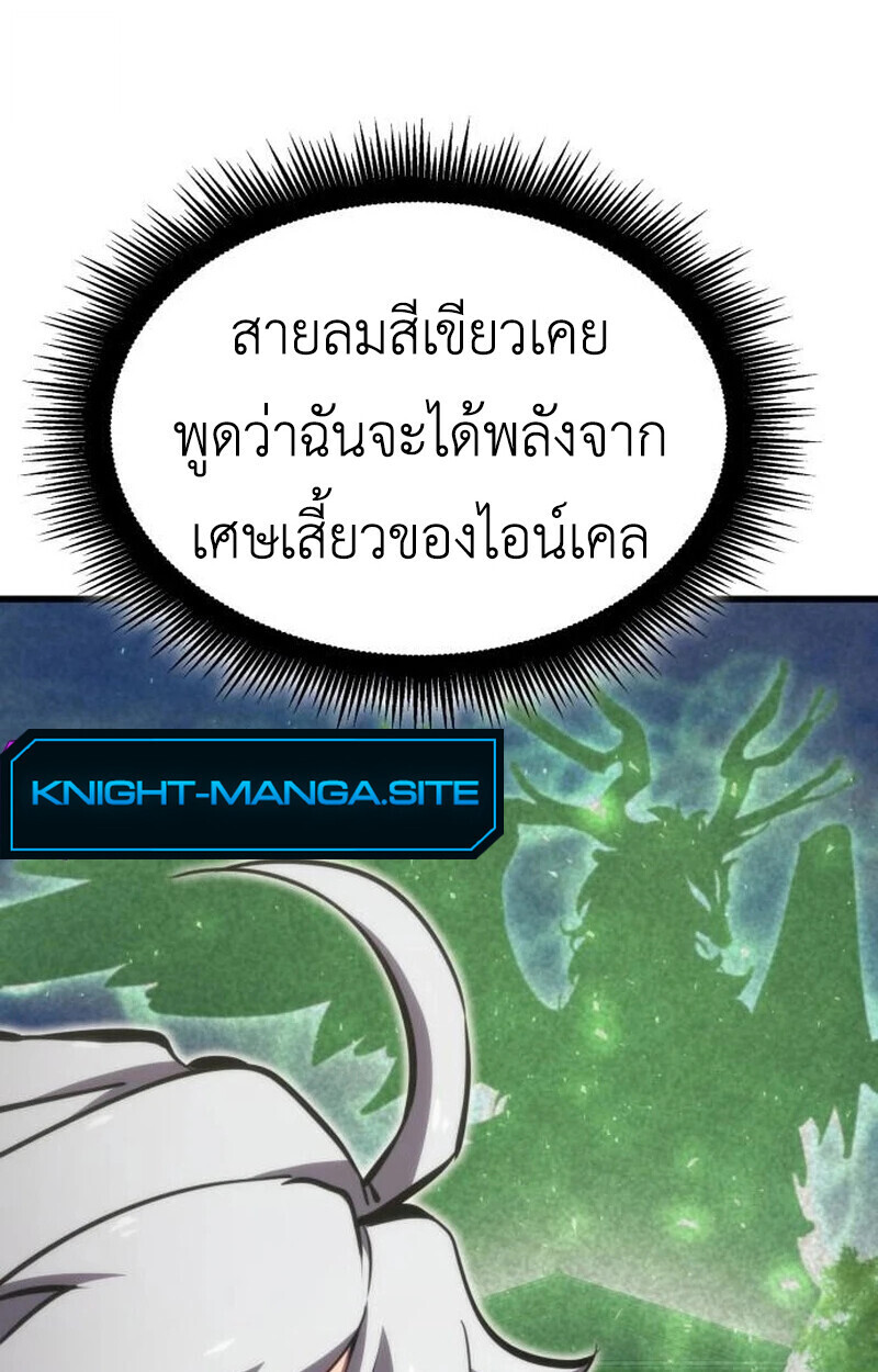 ตอนที่ 23 - หน้า 75