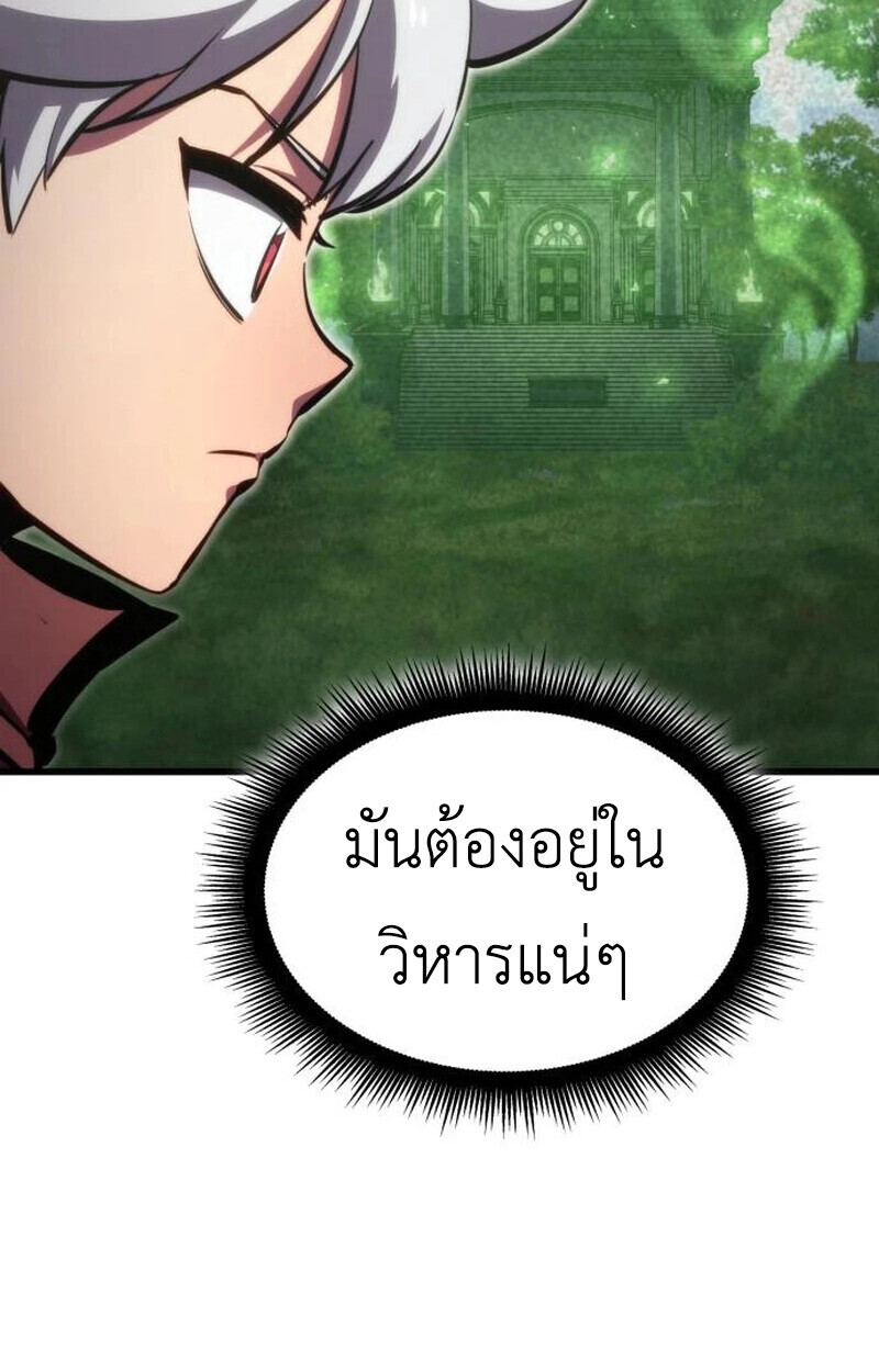 ตอนที่ 23 - หน้า 76