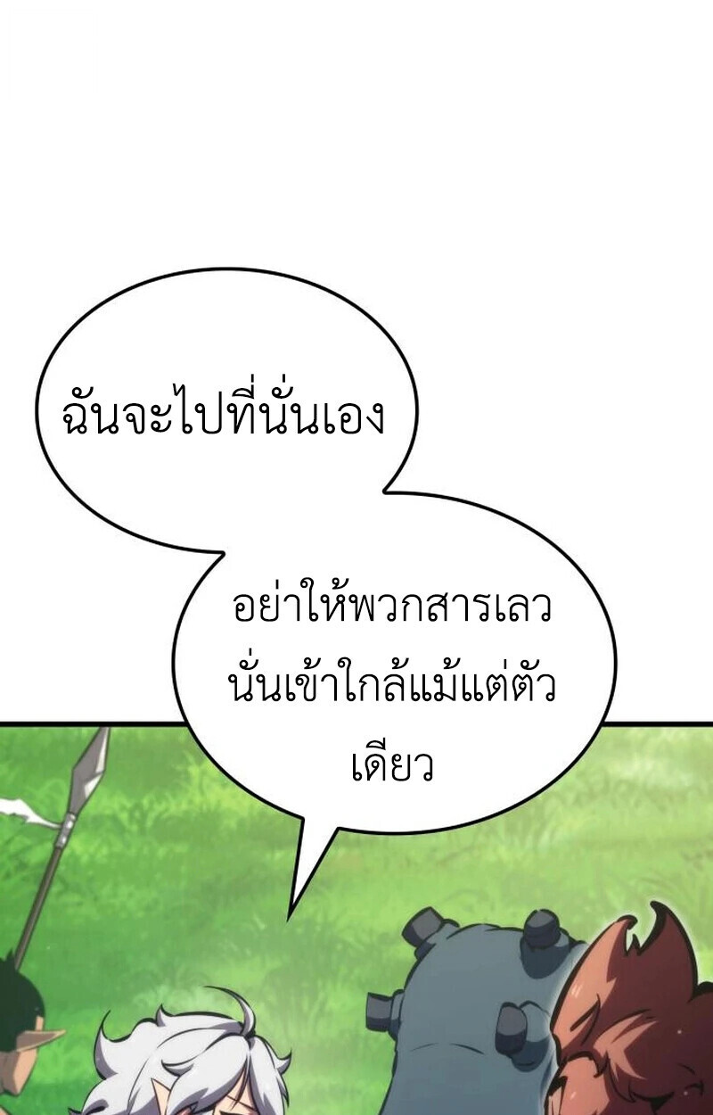 ตอนที่ 23 - หน้า 77
