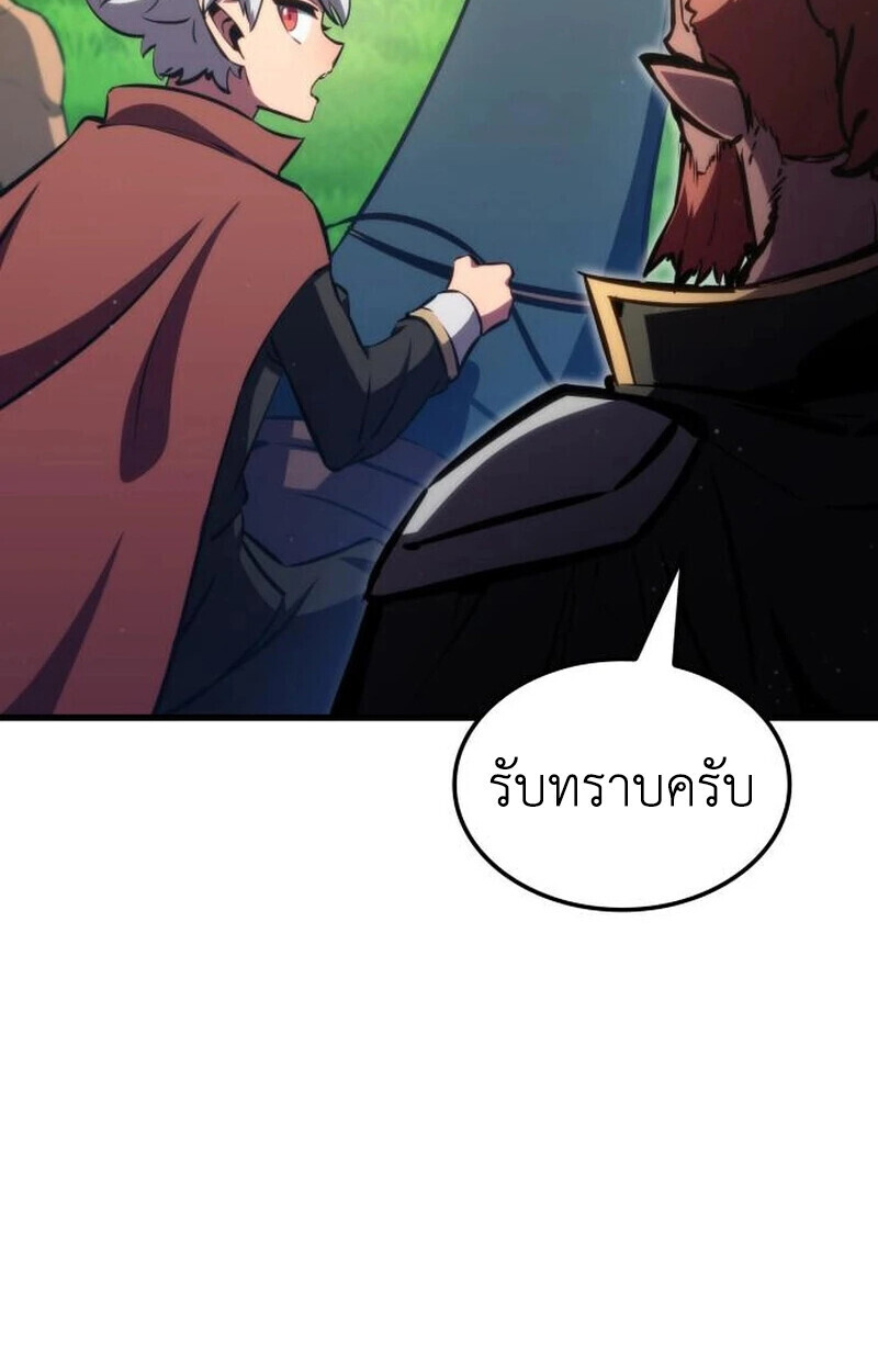ตอนที่ 23 - หน้า 78