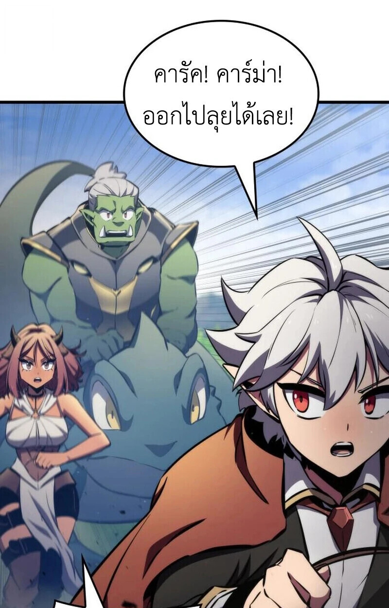 ตอนที่ 23 - หน้า 79