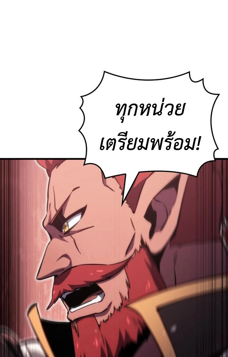 ตอนที่ 23 - หน้า 82