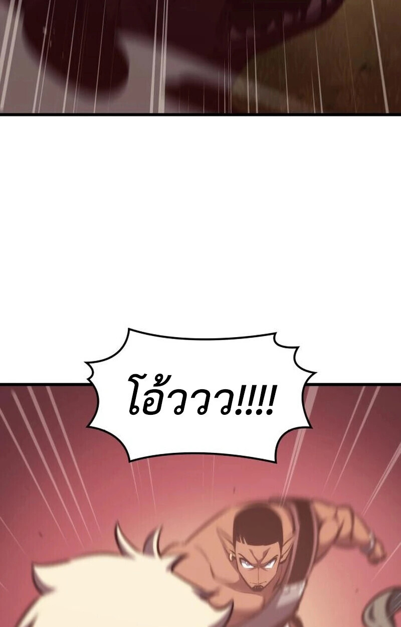 ตอนที่ 23 - หน้า 89