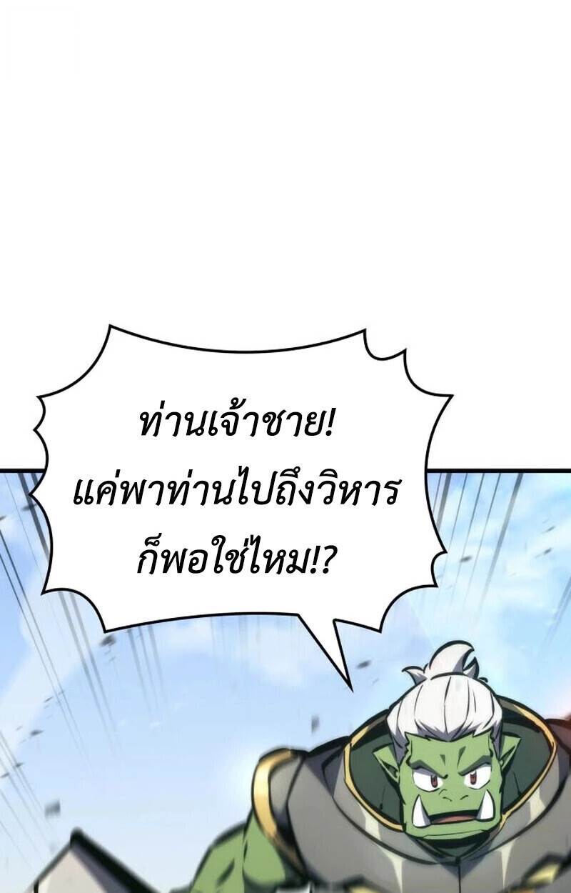 ตอนที่ 23 - หน้า 94