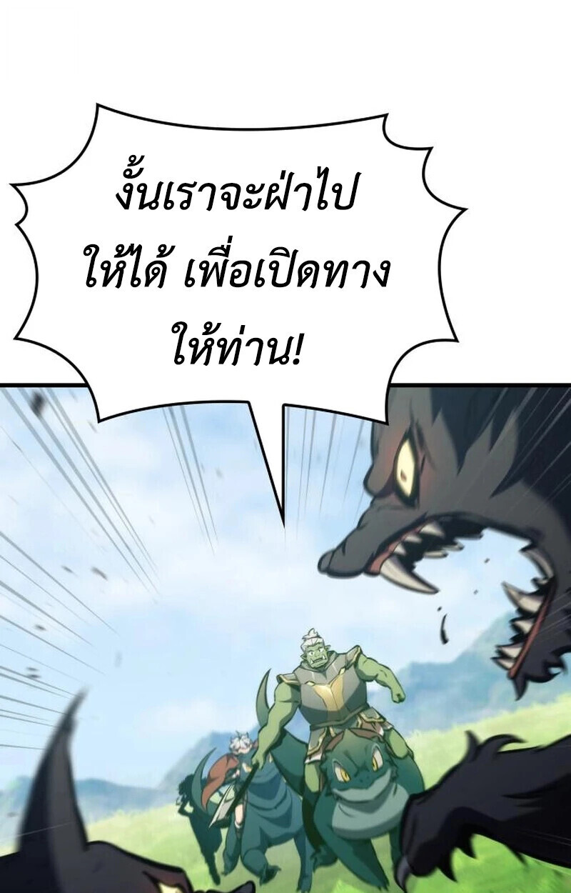 ตอนที่ 23 - หน้า 97
