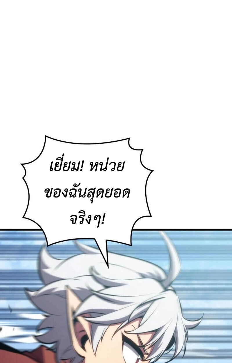 ตอนที่ 23 - หน้า 103
