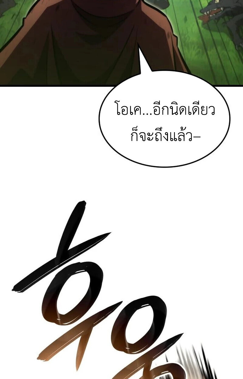 ตอนที่ 23 - หน้า 106