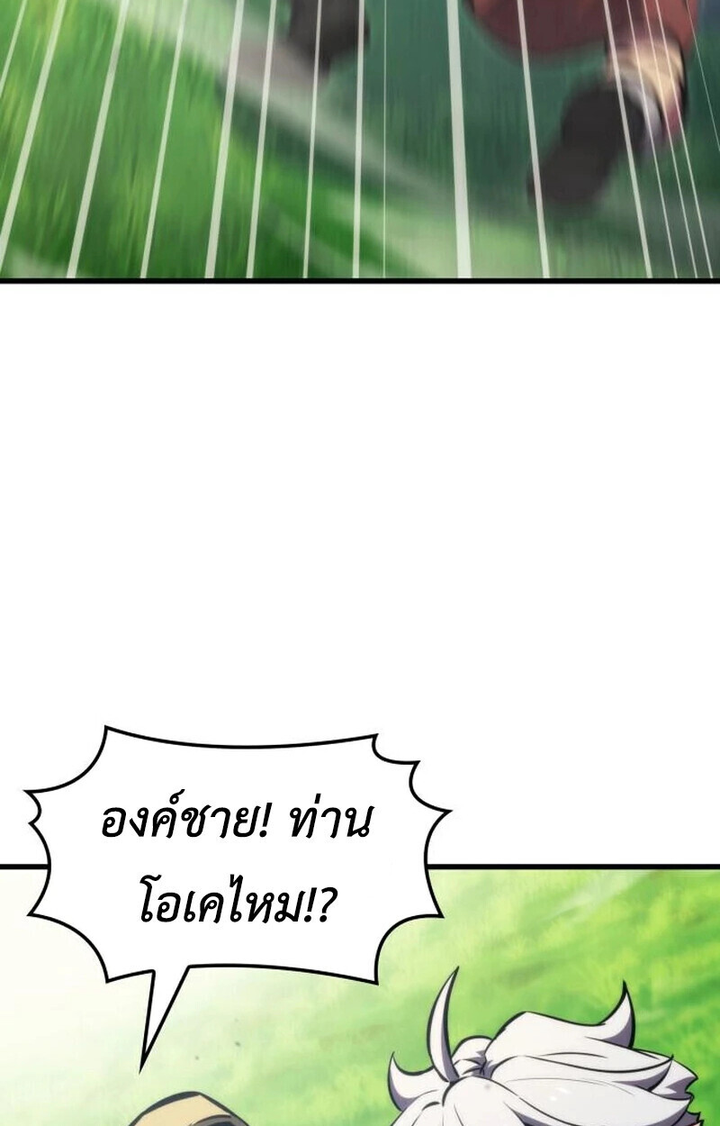 ตอนที่ 23 - หน้า 120