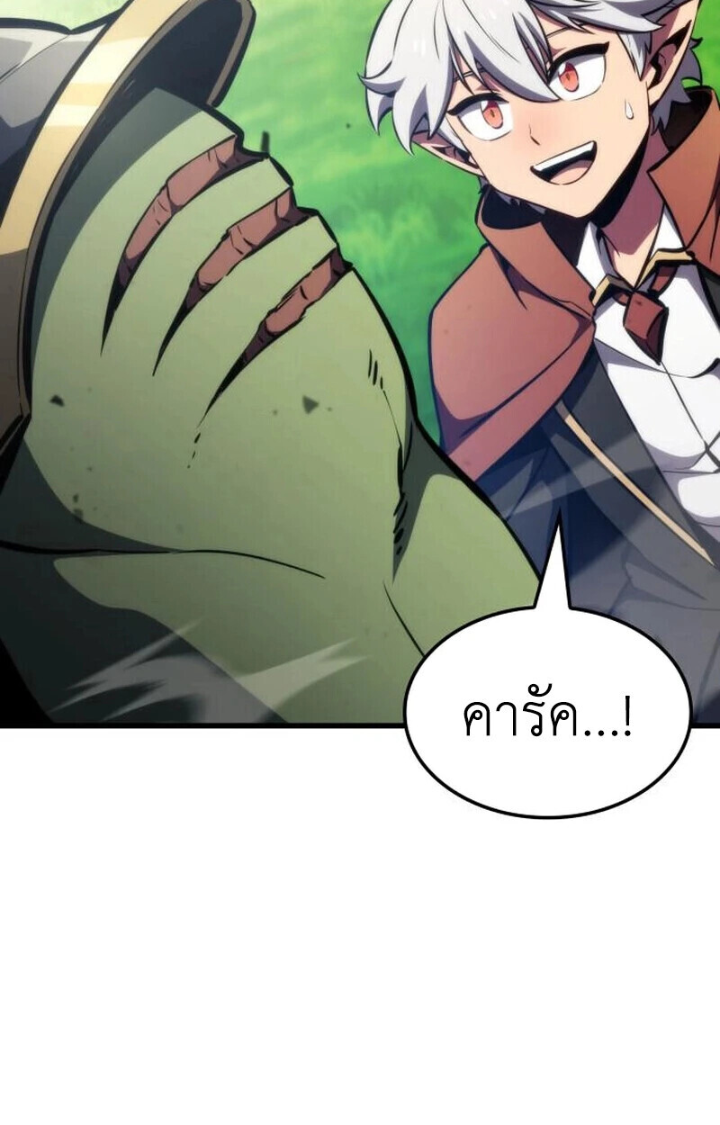 ตอนที่ 23 - หน้า 121