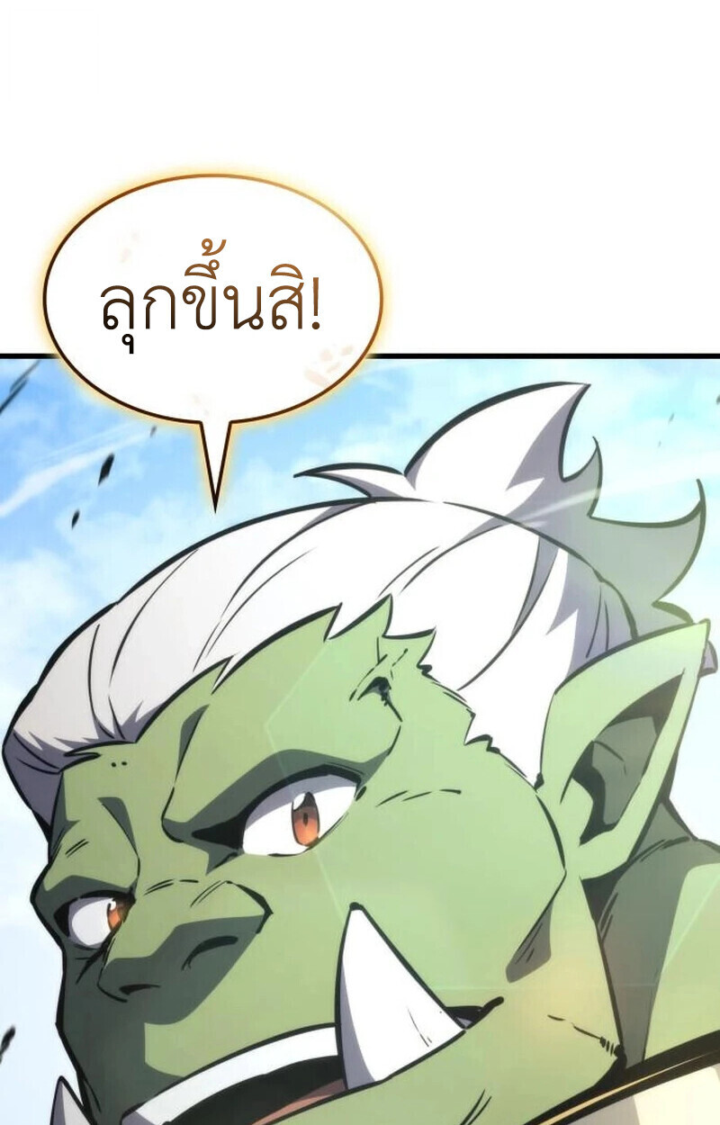 ตอนที่ 23 - หน้า 122
