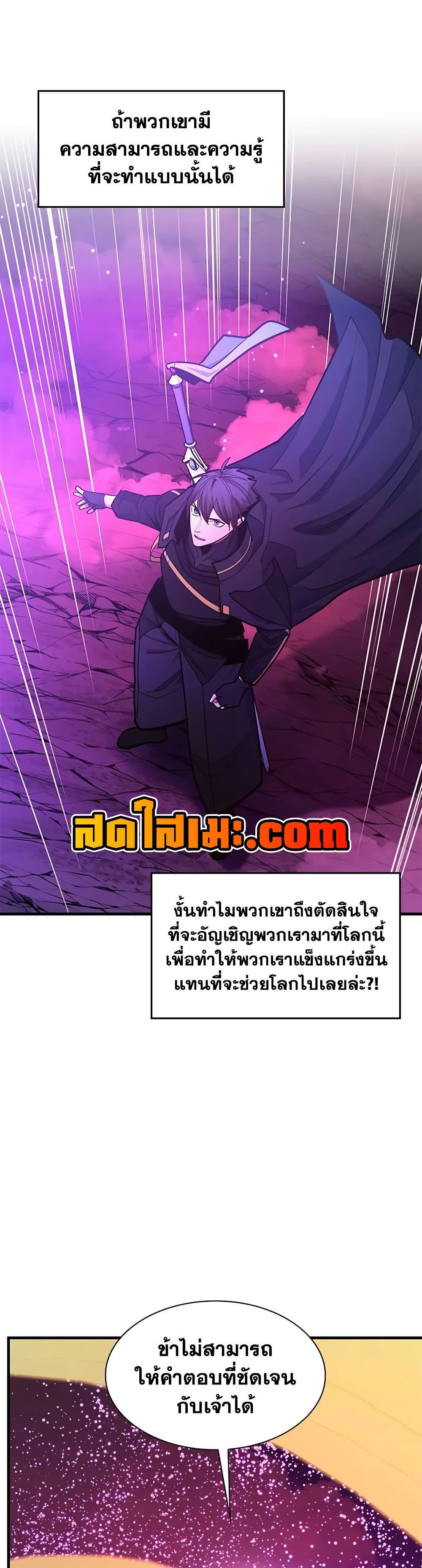 ตอนที่ 240 - หน้า 7