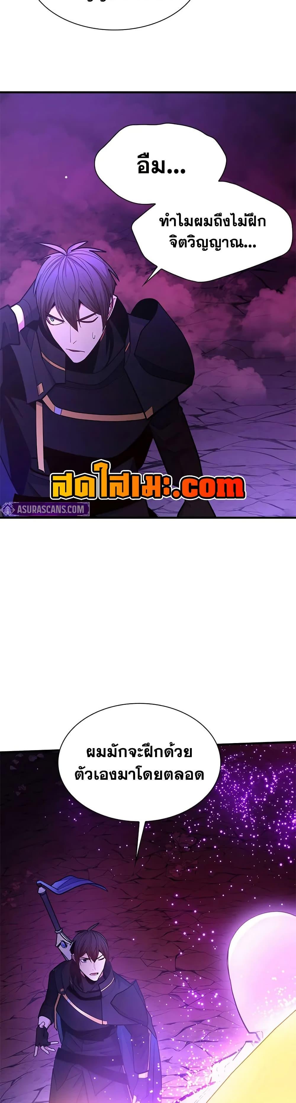 ตอนที่ 240 - หน้า 14