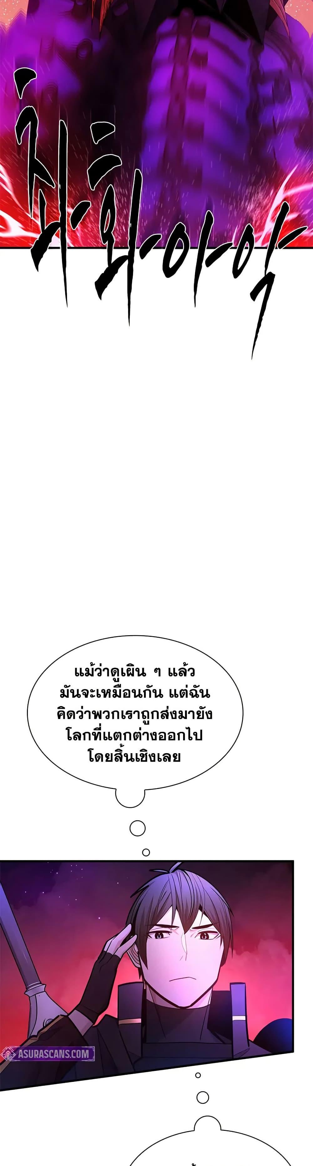 ตอนที่ 240 - หน้า 33