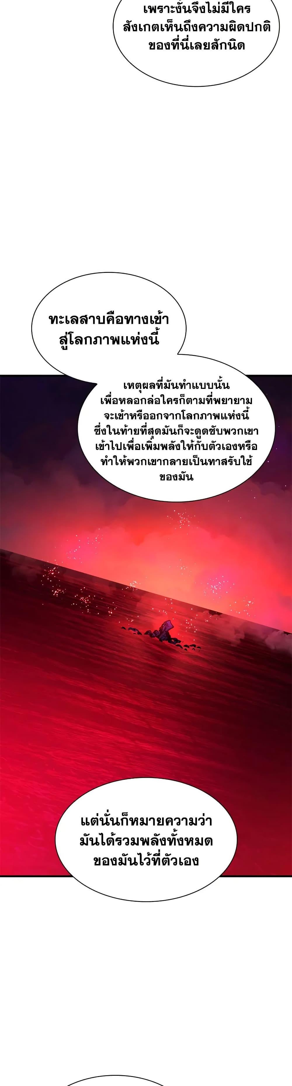 ตอนที่ 240 - หน้า 34