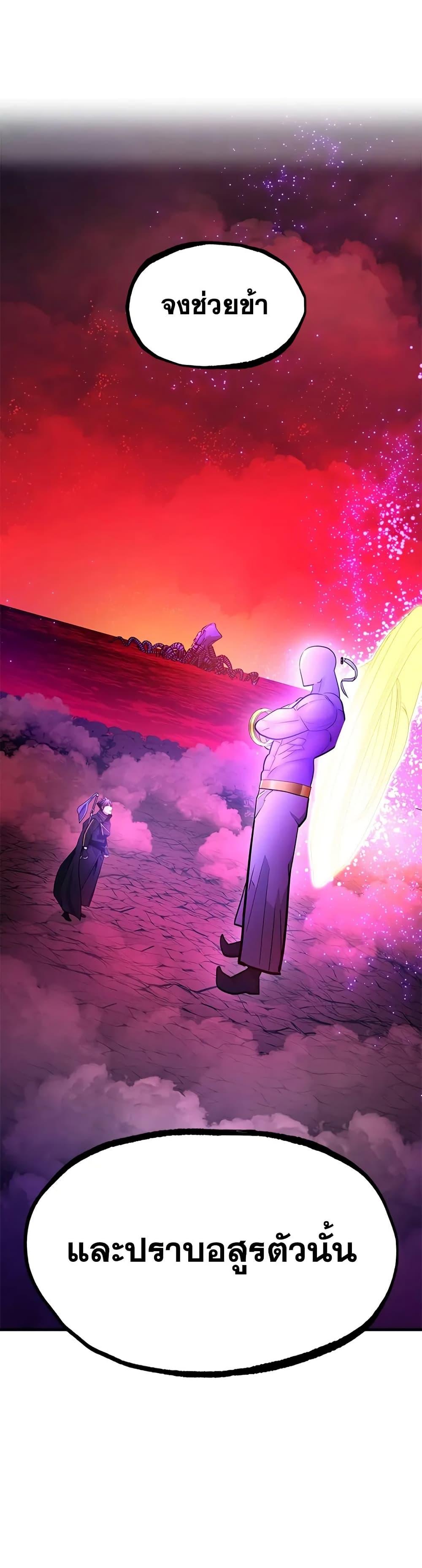 ตอนที่ 240 - หน้า 37