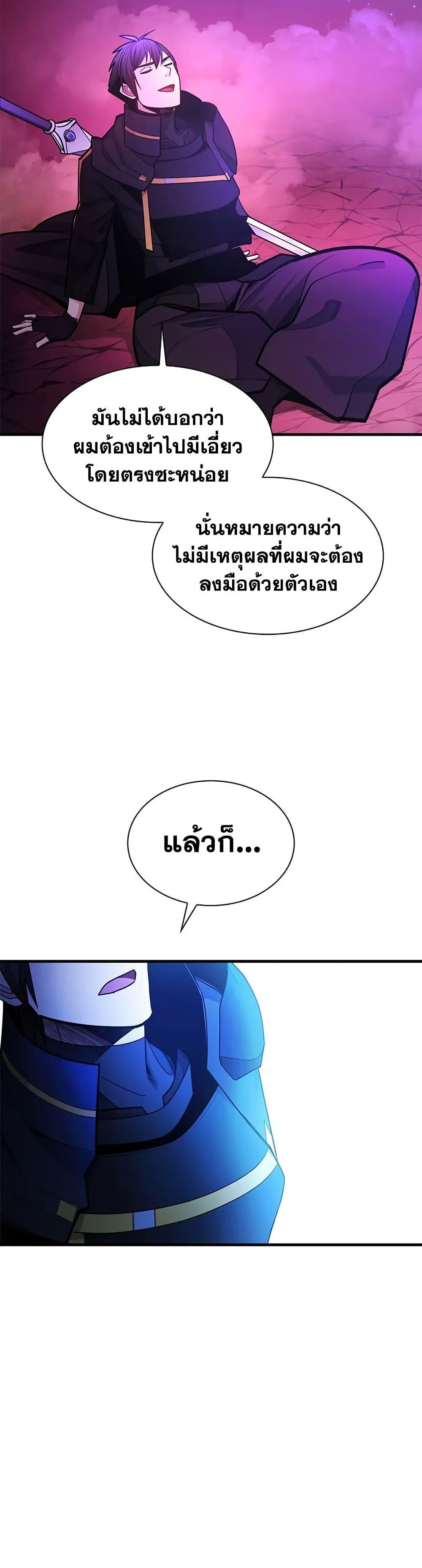 ตอนที่ 240 - หน้า 42