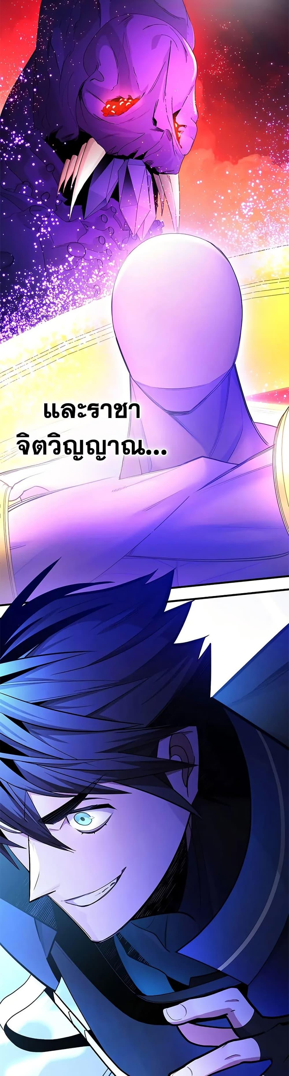 ตอนที่ 240 - หน้า 49
