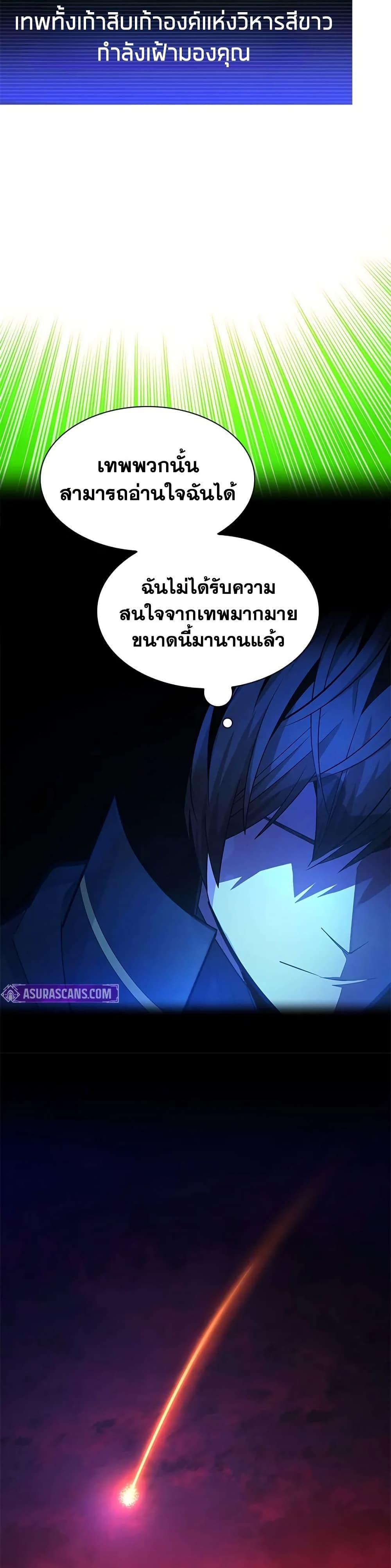 ตอนที่ 241 - หน้า 9