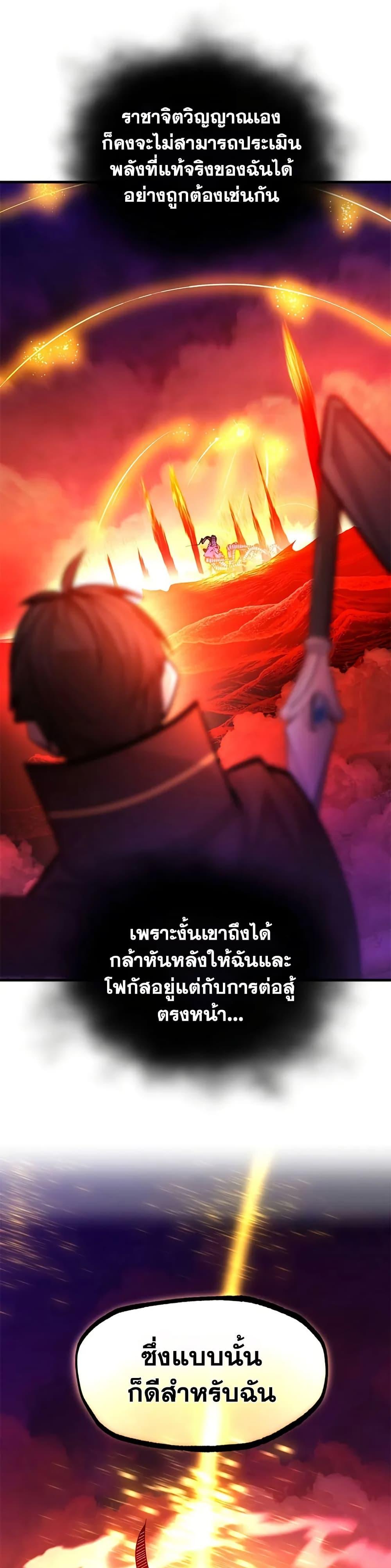 ตอนที่ 241 - หน้า 26