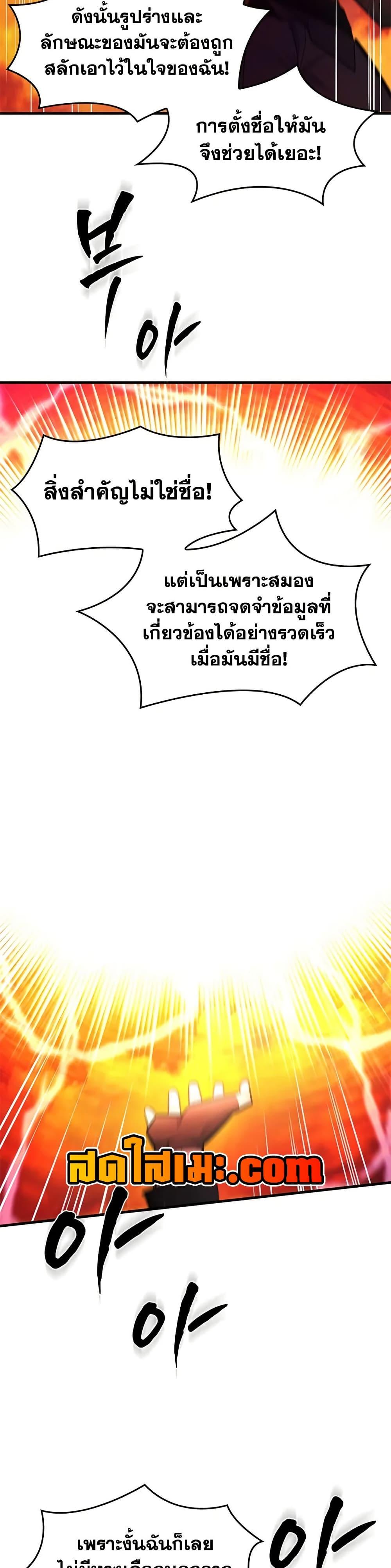 ตอนที่ 241 - หน้า 46