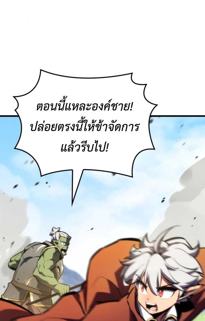ตอนที่ 24 - หน้า 38