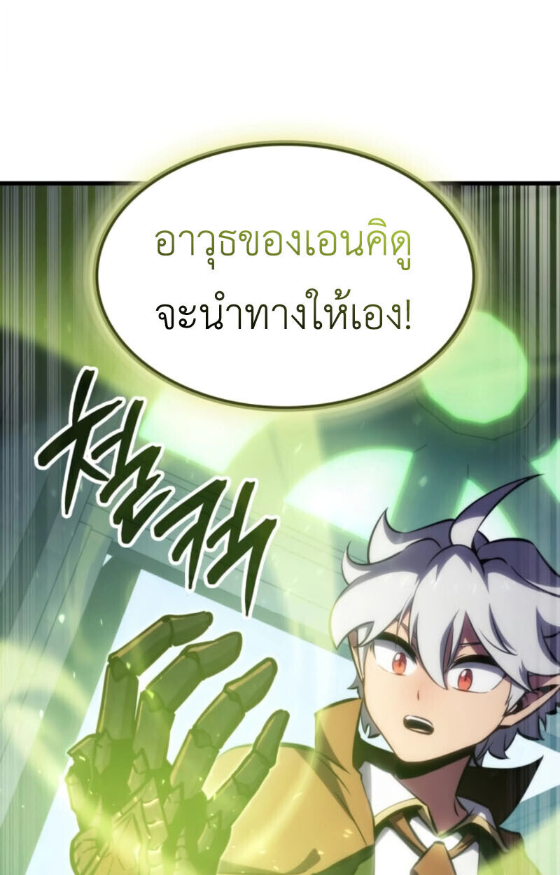 ตอนที่ 24 - หน้า 45