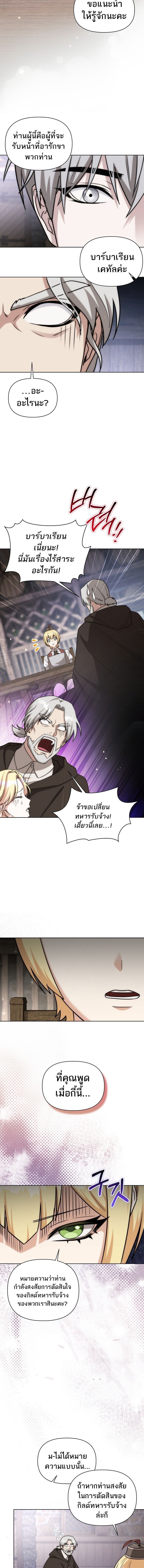 ตอนที่ 40 - หน้า 10