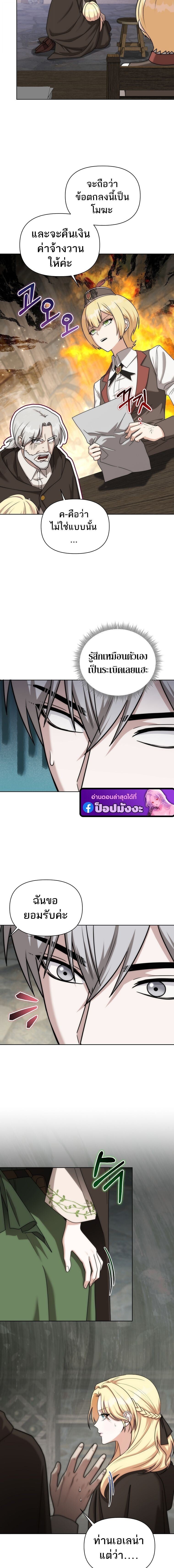 ตอนที่ 40 - หน้า 11