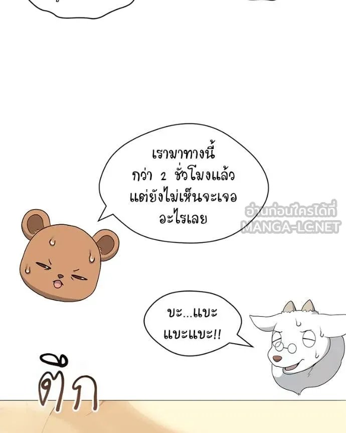 ตอนที่ 72 - หน้า 6